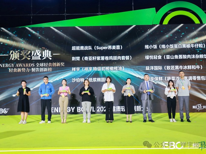 4月28日，在杭州國(guó)際博覽中心舉辦的2025EBC健康輕食創(chuàng)新大會(huì)上，祥宇橄欖油..